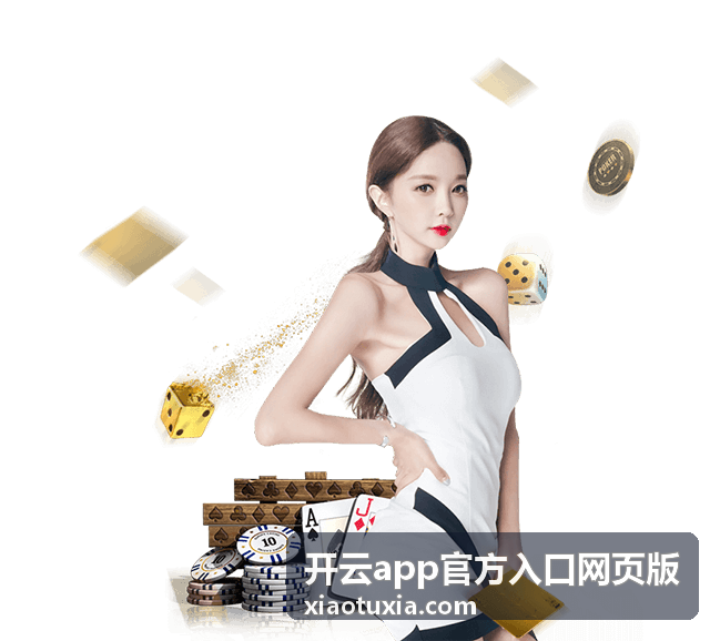 开云app官方入口网页版多设备同步界面